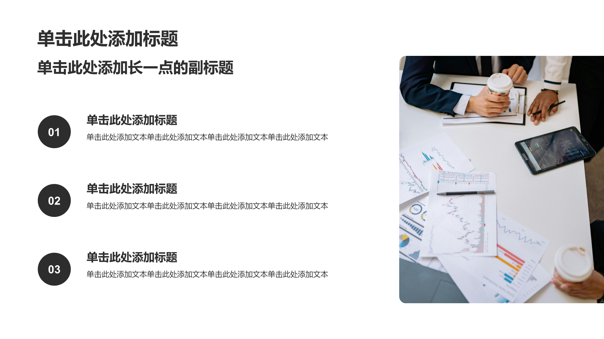 白色商务风学术论文答辩PPT模板
