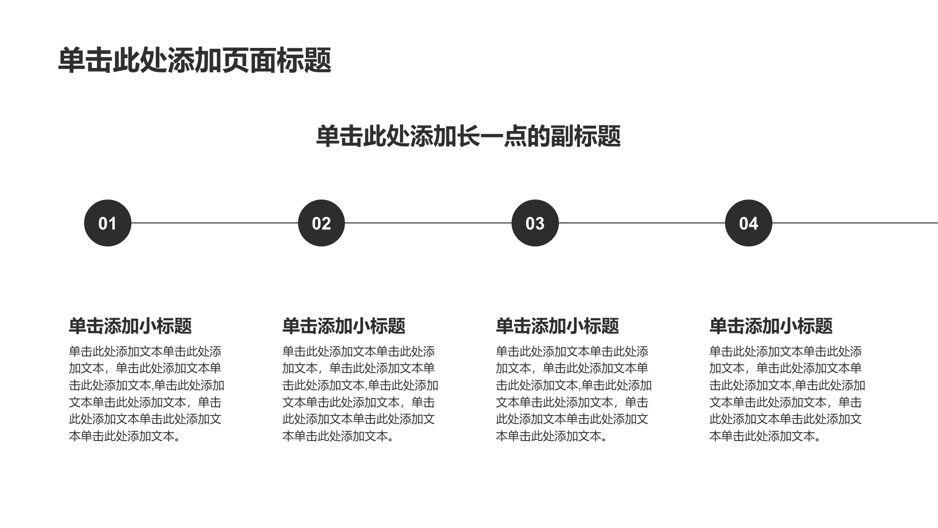 白色商务风学术论文答辩PPT模板