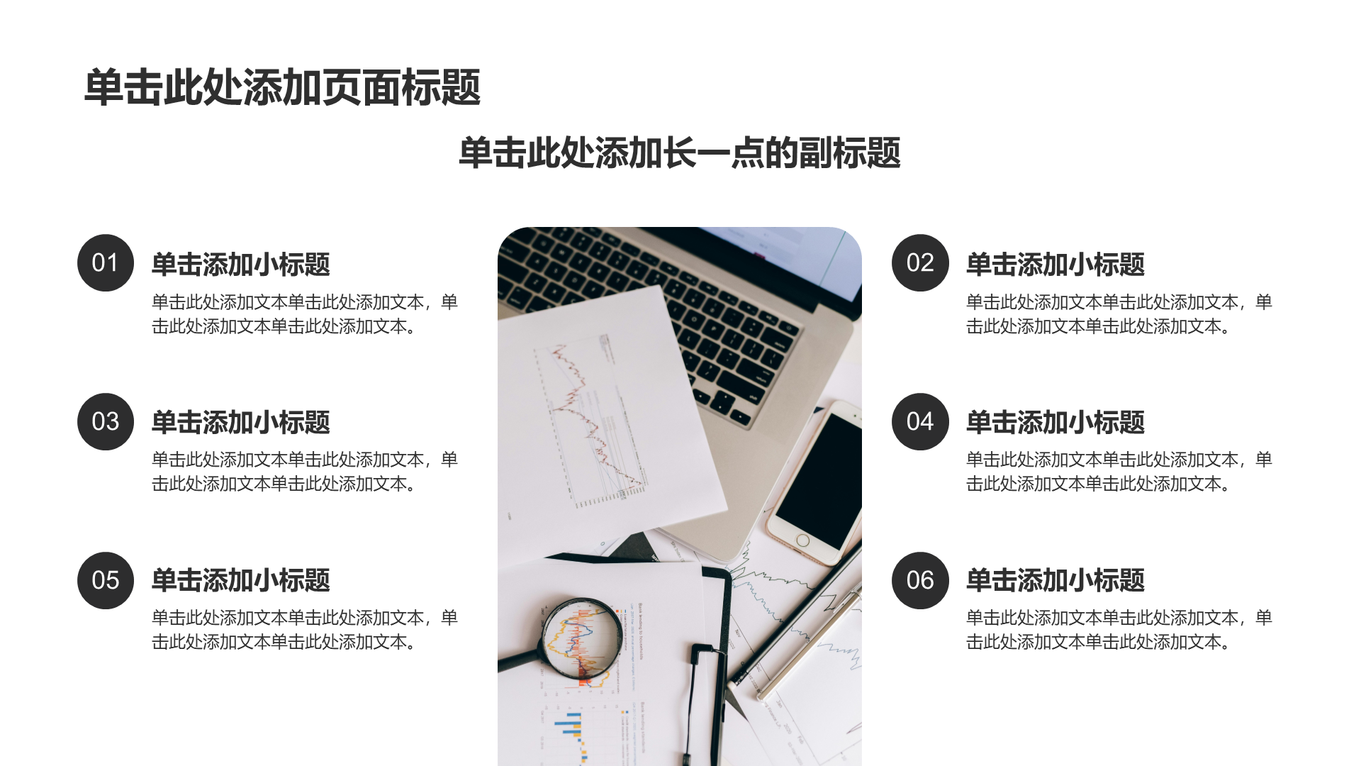 白色商务风学术论文答辩PPT模板