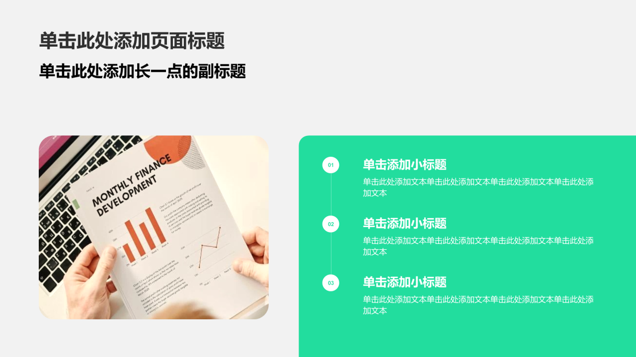 绿色插画风求职简历PPT模板