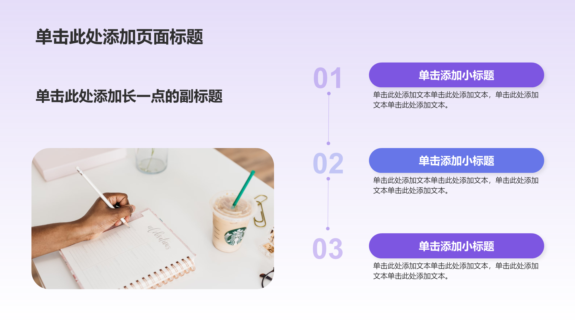 紫色插画风求职简历PPT模板