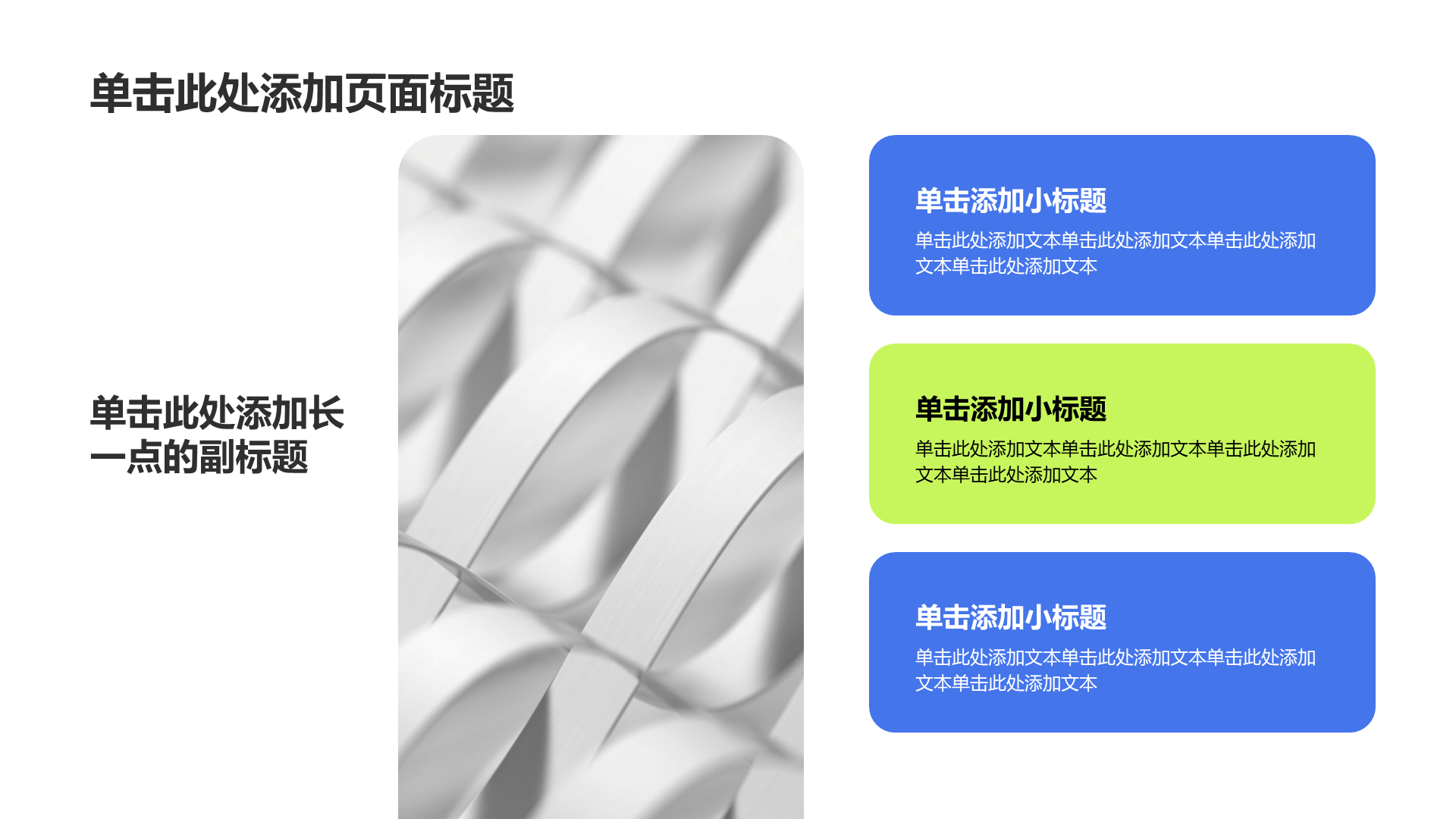 蓝色3D风实习总结汇报PPT模板