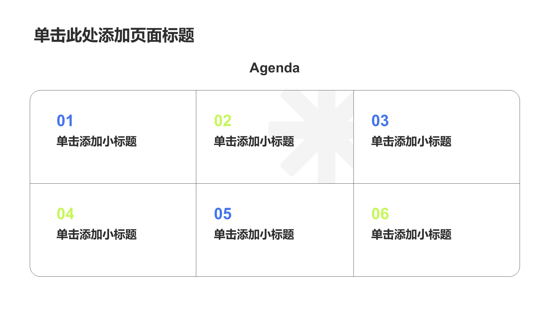 蓝色3D风实习总结汇报PPT模板