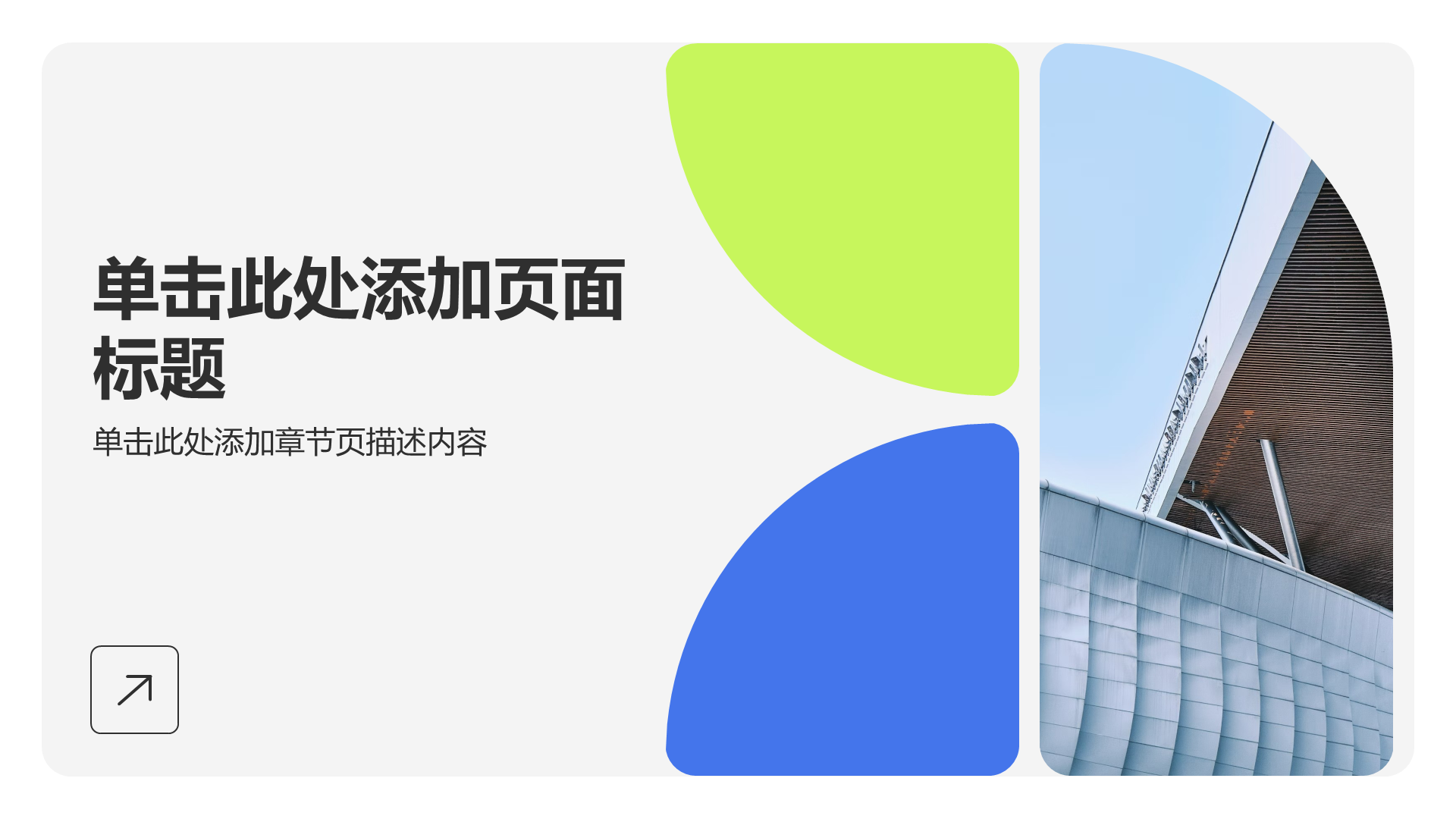 蓝色3D风实习总结汇报PPT模板