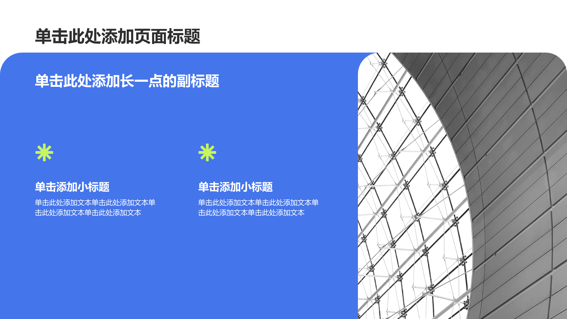 蓝色3D风实习总结汇报PPT模板