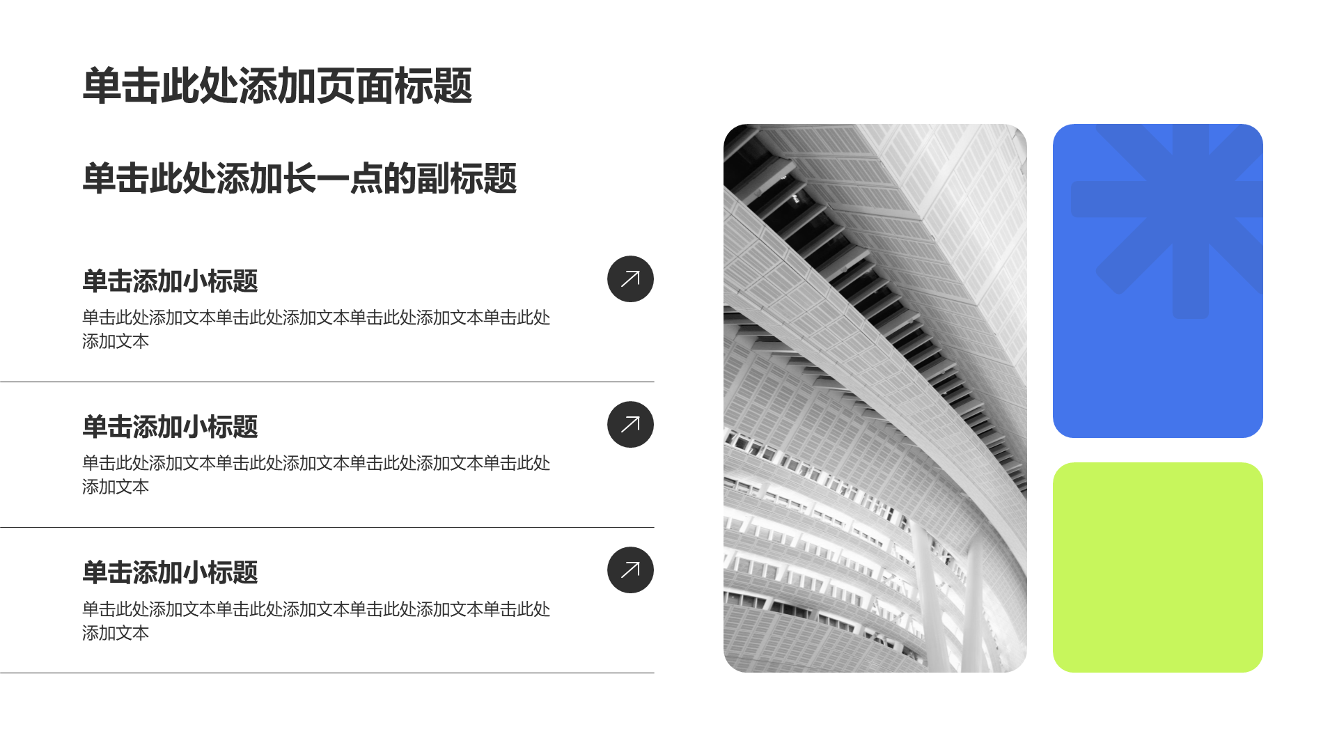 蓝色3D风实习总结汇报PPT模板