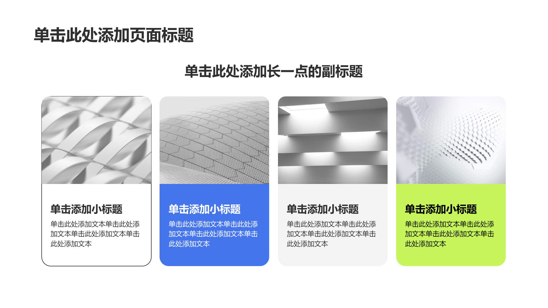 蓝色3D风实习总结汇报PPT模板
