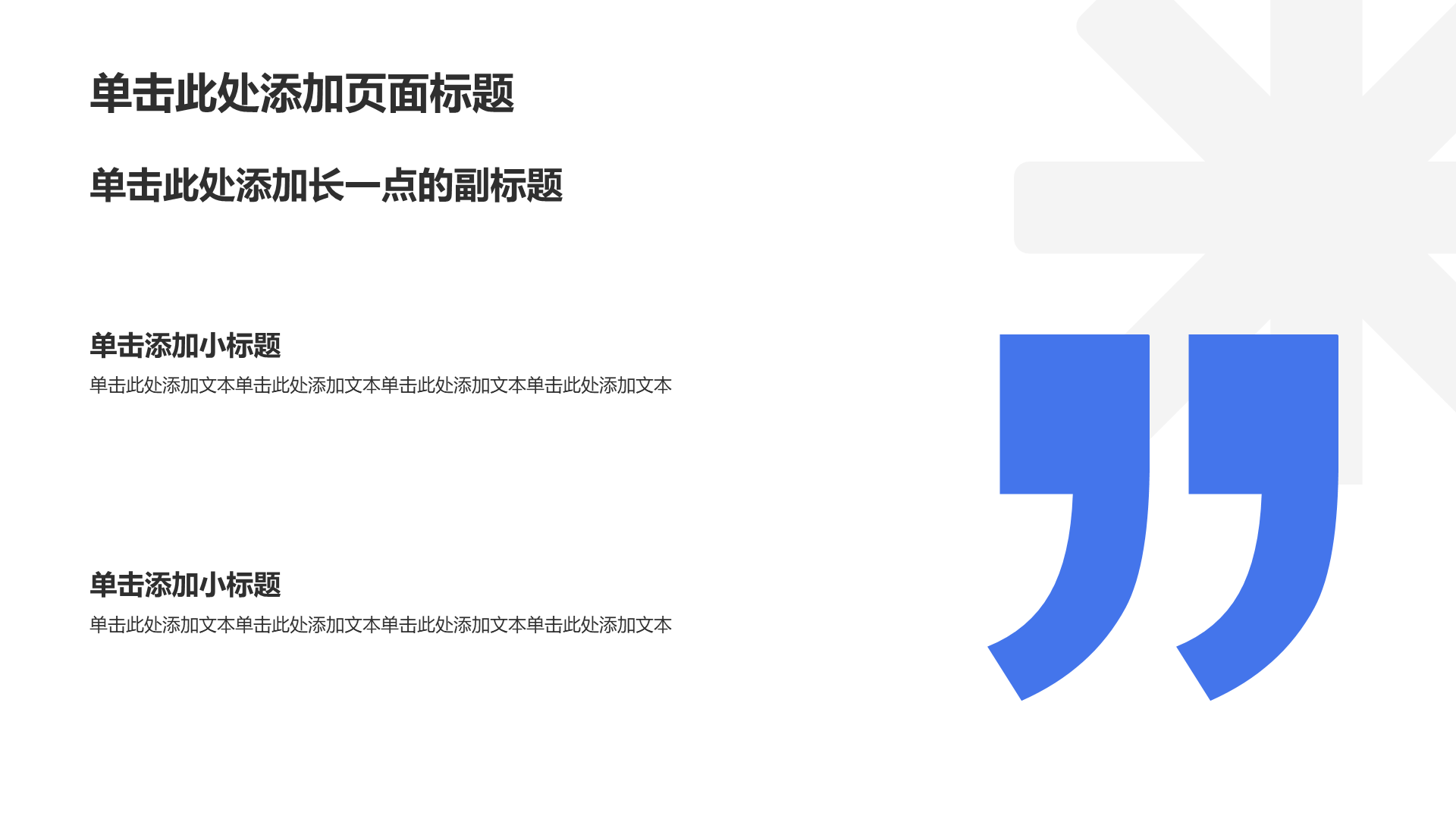 蓝色3D风实习总结汇报PPT模板