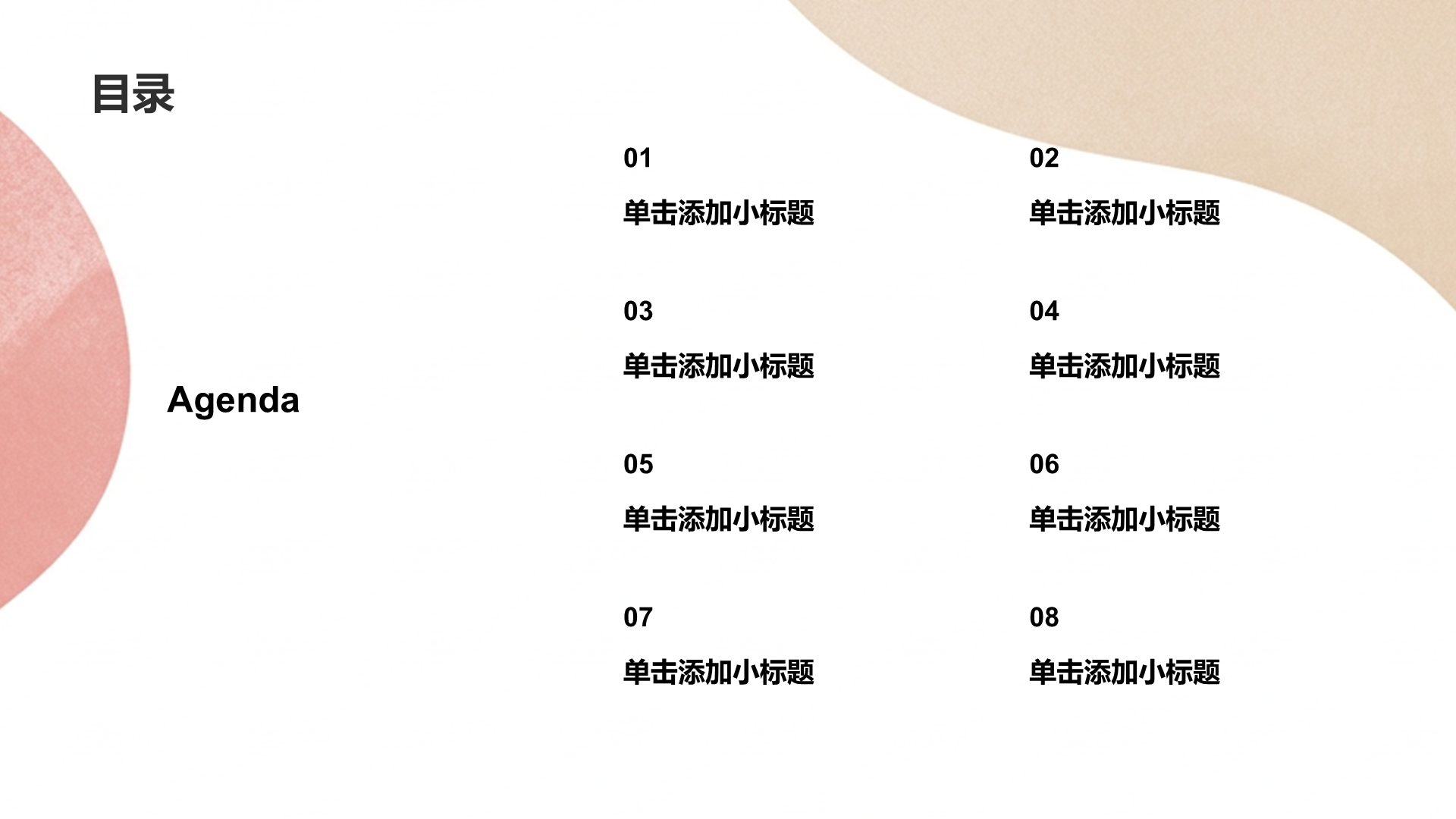 粉色简约风大学生创业计划书PPT模板