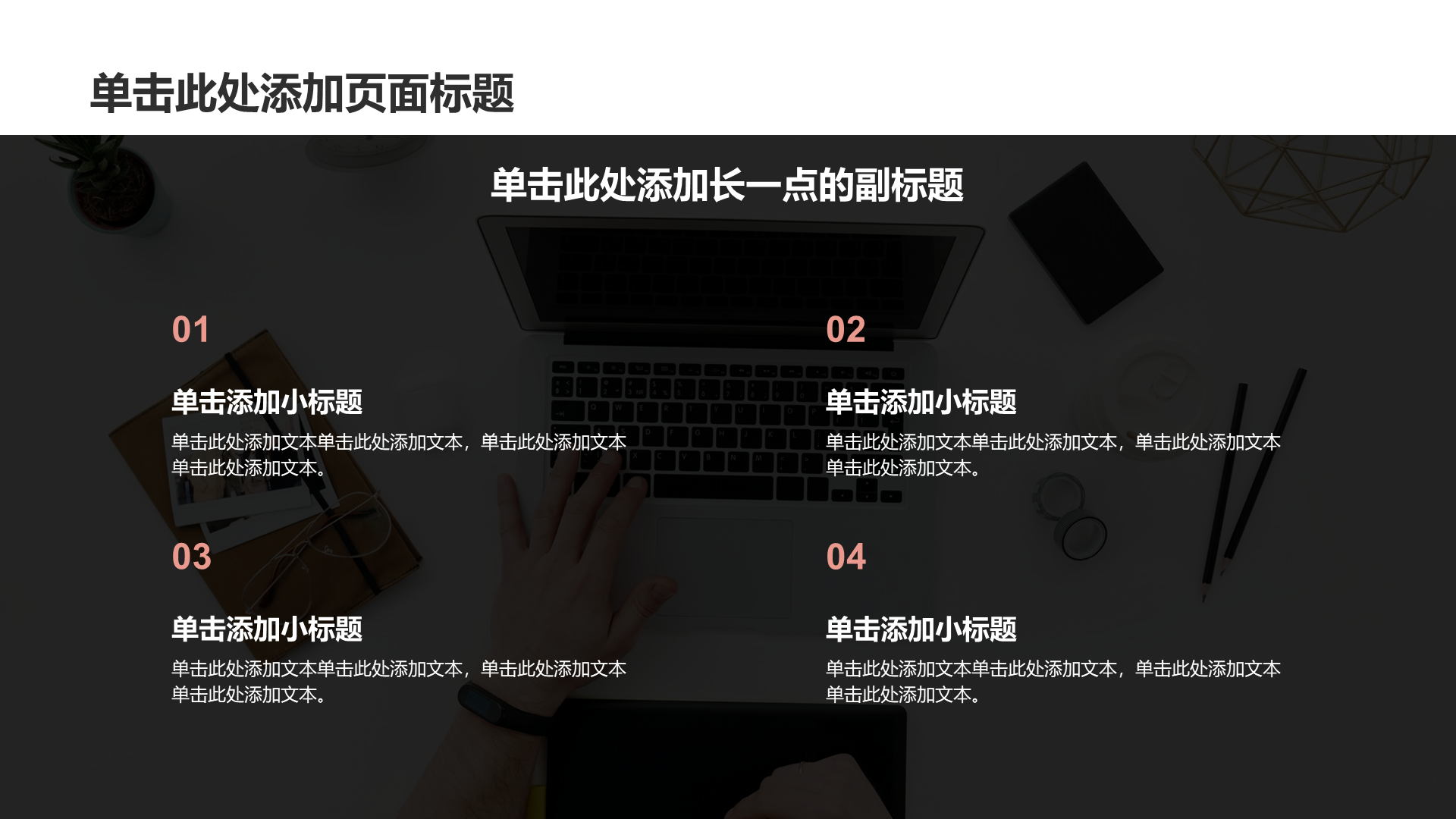 粉色简约风大学生创业计划书PPT模板
