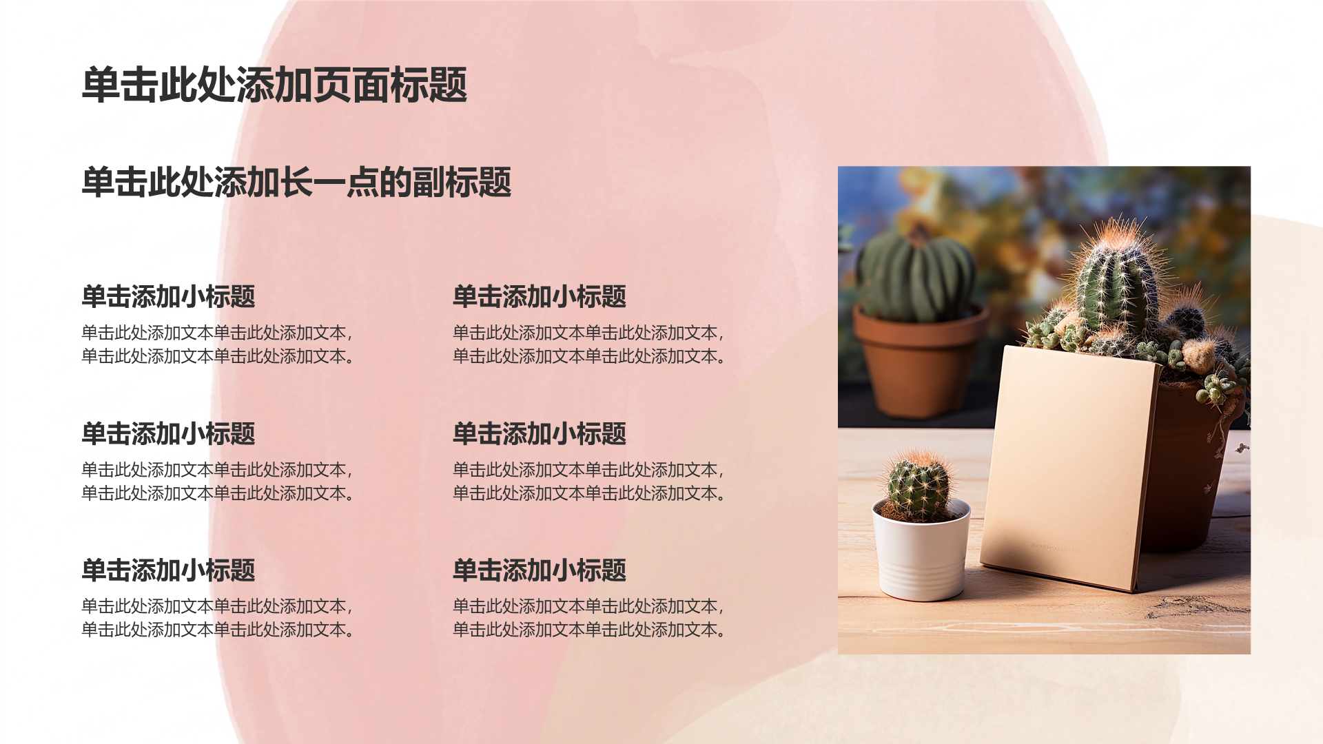 粉色简约风大学生创业计划书PPT模板