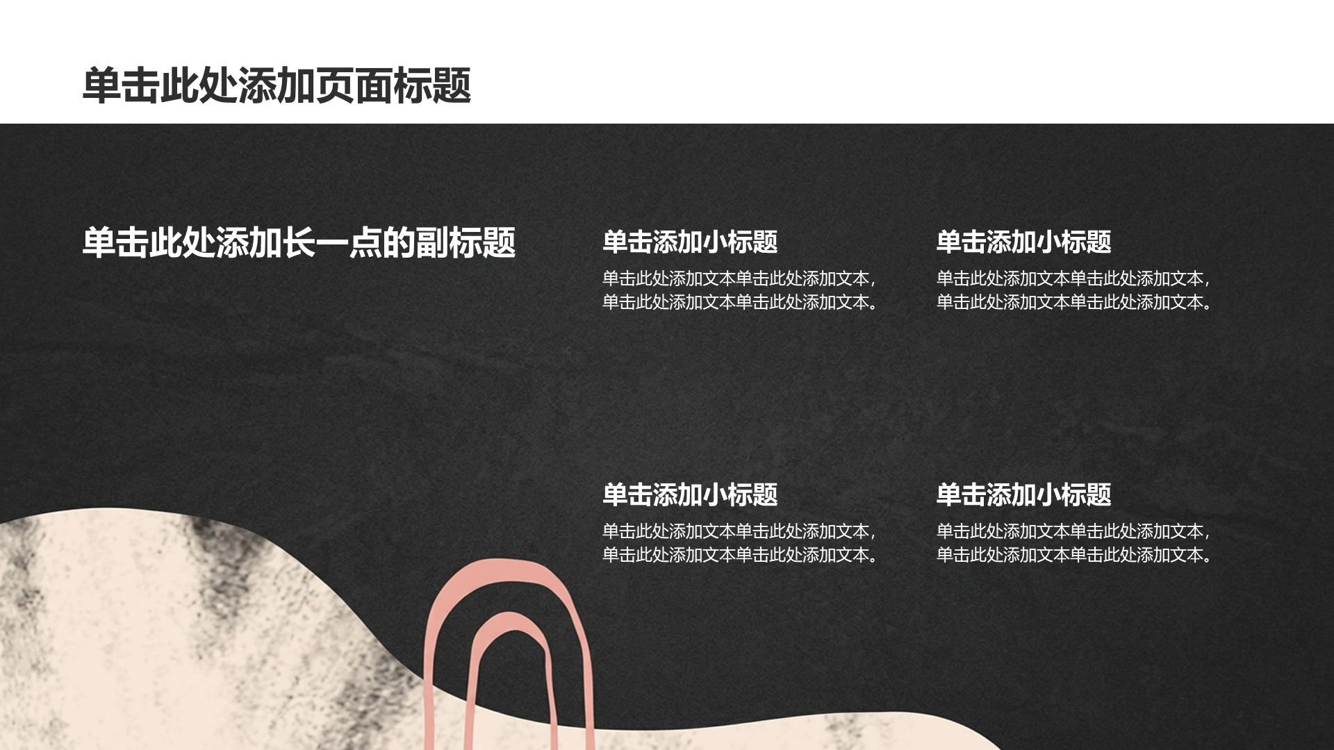 粉色简约风大学生创业计划书PPT模板