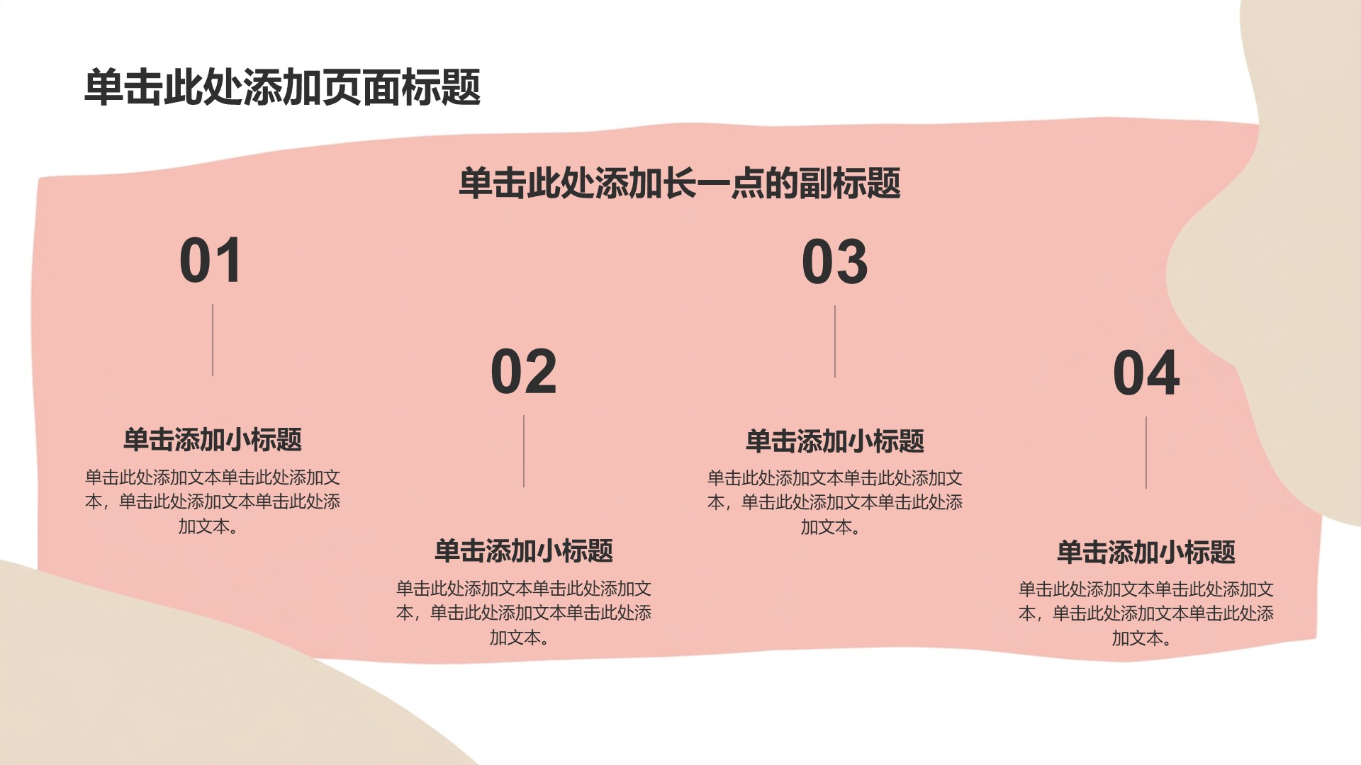 粉色简约风大学生创业计划书PPT模板