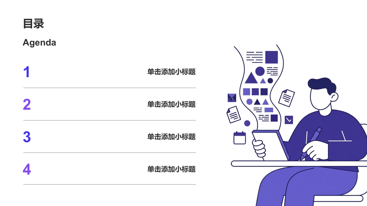 紫色插画风大学生创业计划书PPT模板