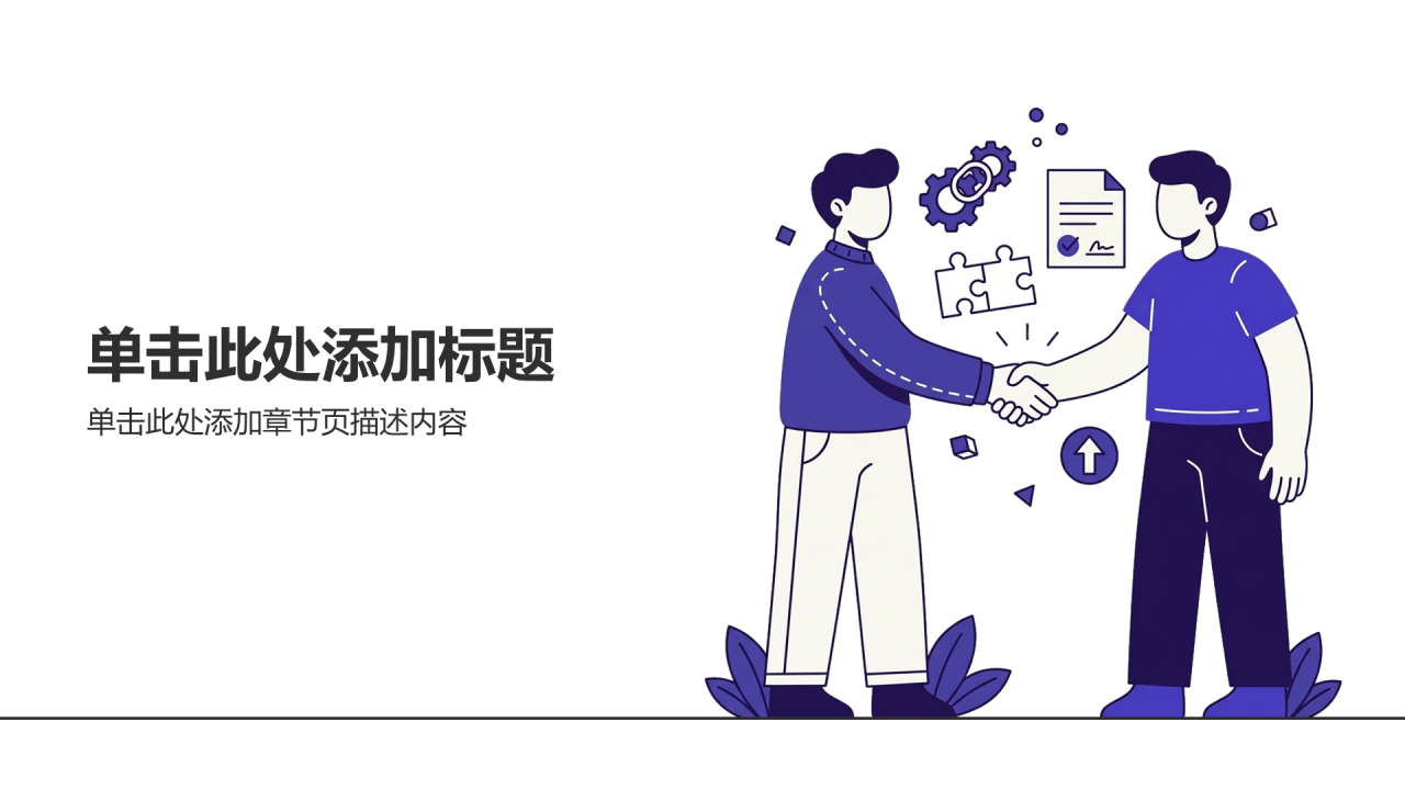 紫色插画风大学生创业计划书PPT模板