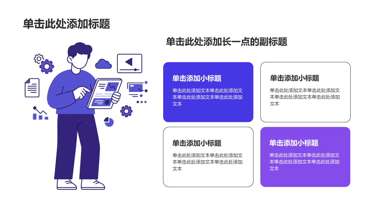 紫色插画风大学生创业计划书PPT模板