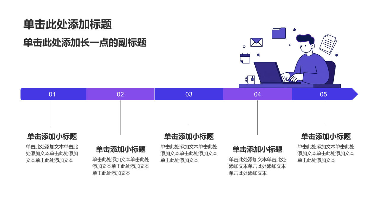 紫色插画风大学生创业计划书PPT模板