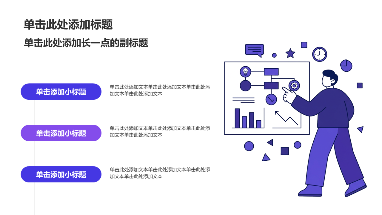 紫色插画风大学生创业计划书PPT模板