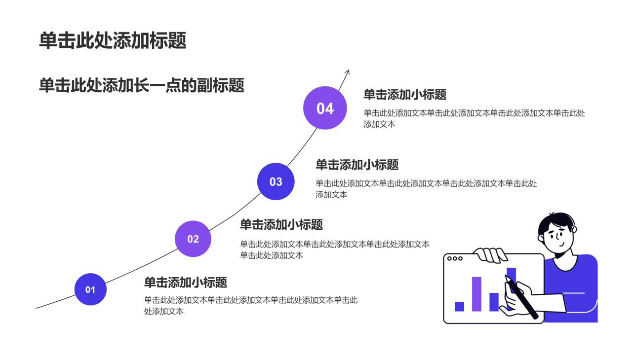 紫色插画风大学生创业计划书PPT模板