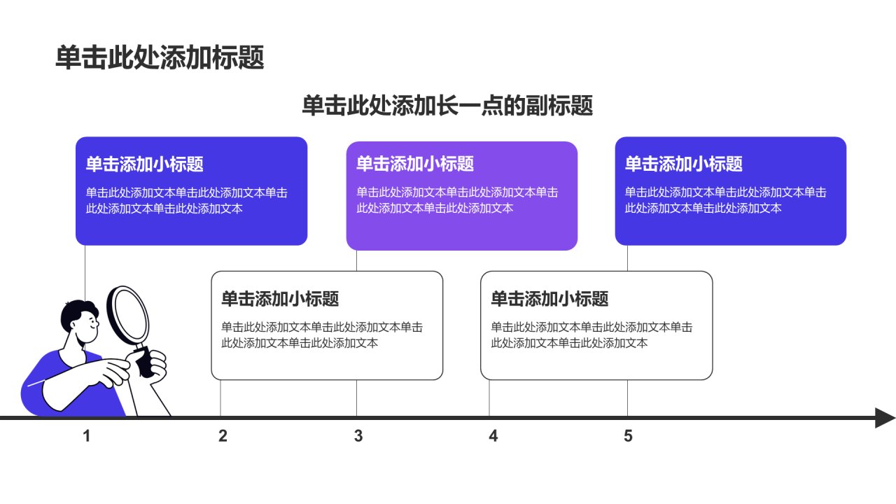 紫色插画风大学生创业计划书PPT模板