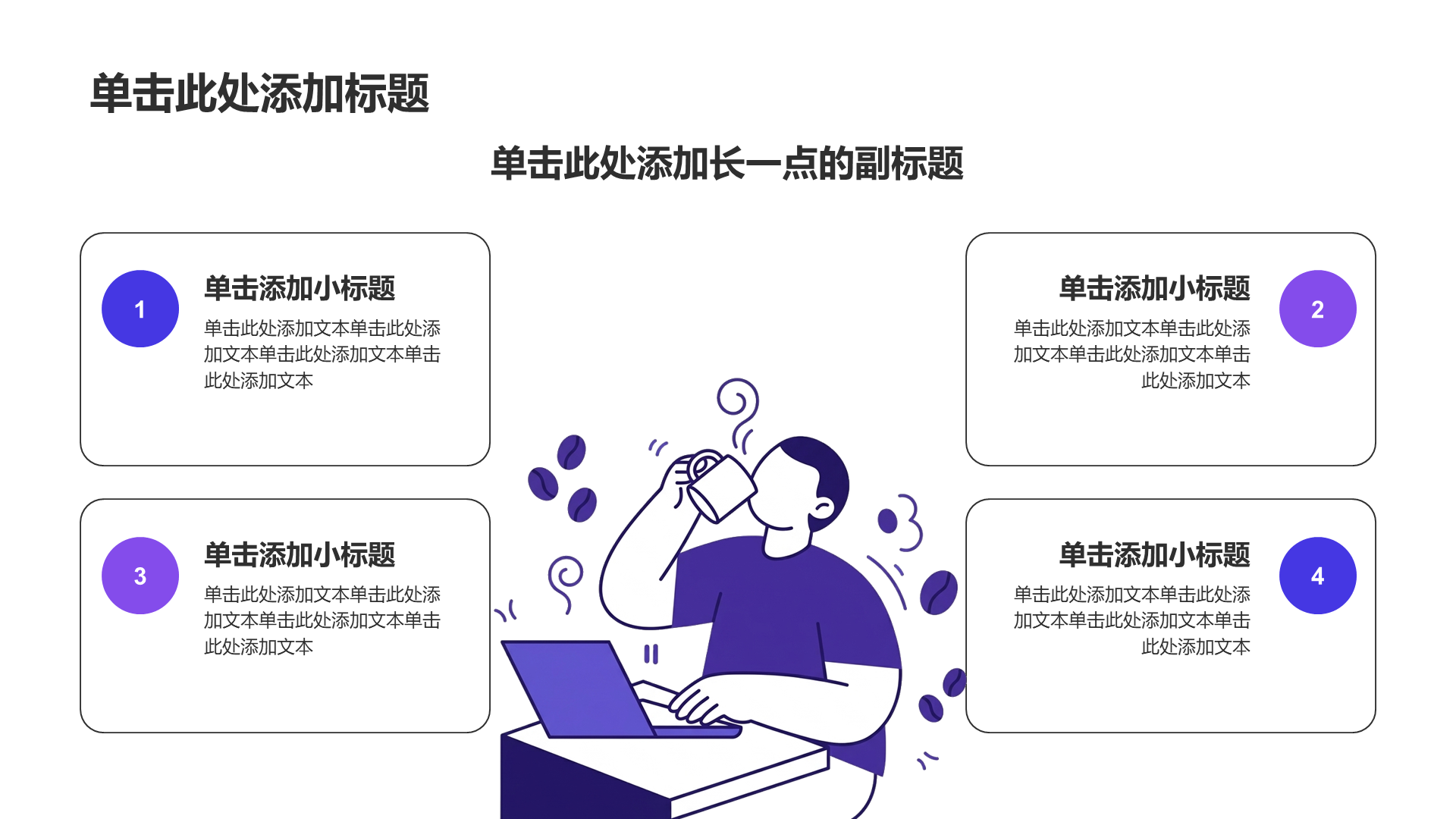 紫色插画风大学生创业计划书PPT模板