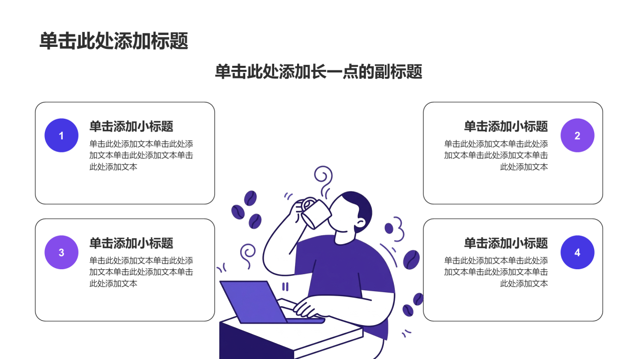 紫色插画风大学生创业计划书PPT模板