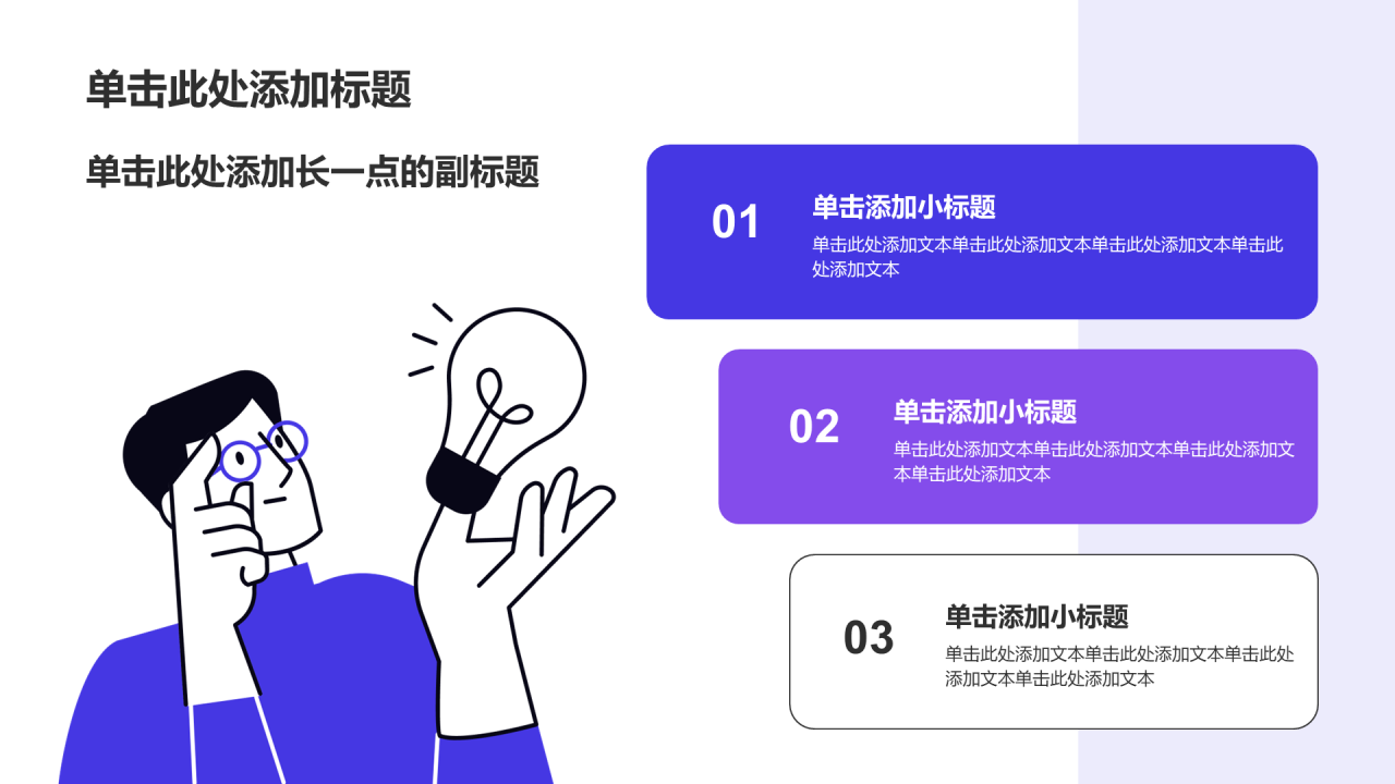 紫色插画风大学生创业计划书PPT模板