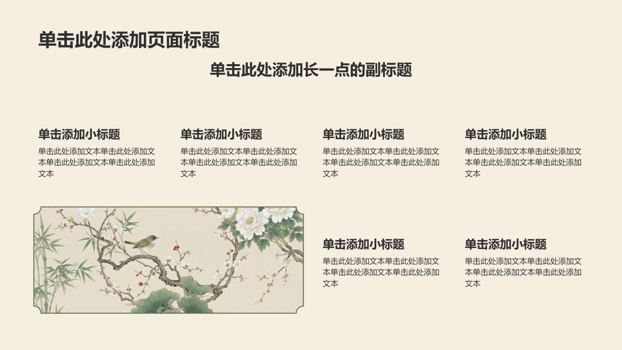 绿色中国风传统文化教育活动PPT模板