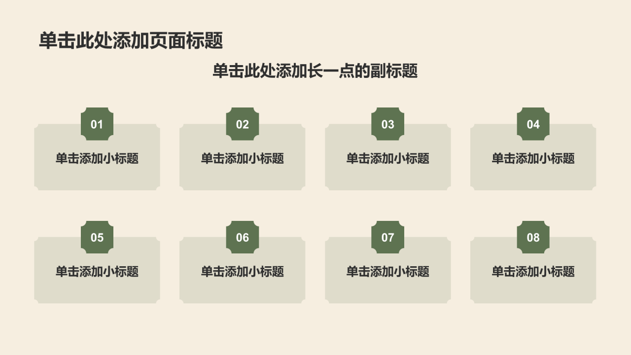 绿色中国风传统文化教育活动PPT模板
