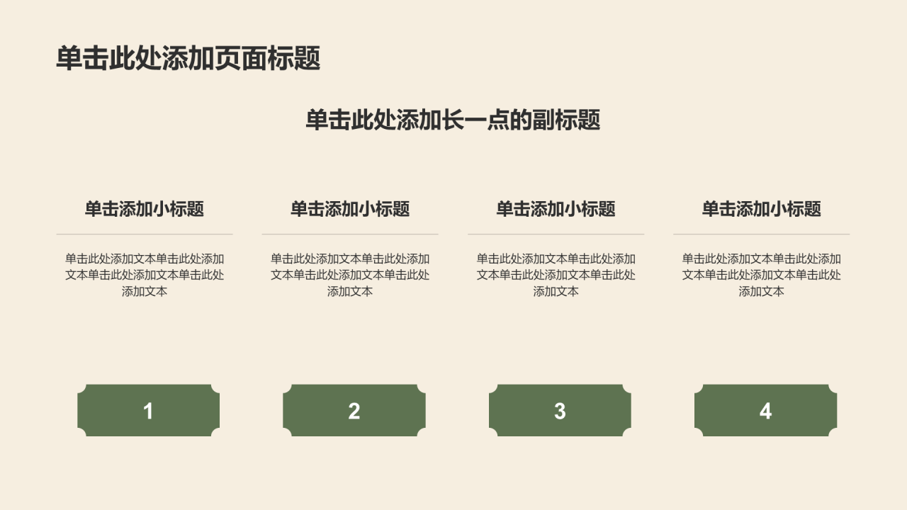 绿色中国风传统文化教育活动PPT模板