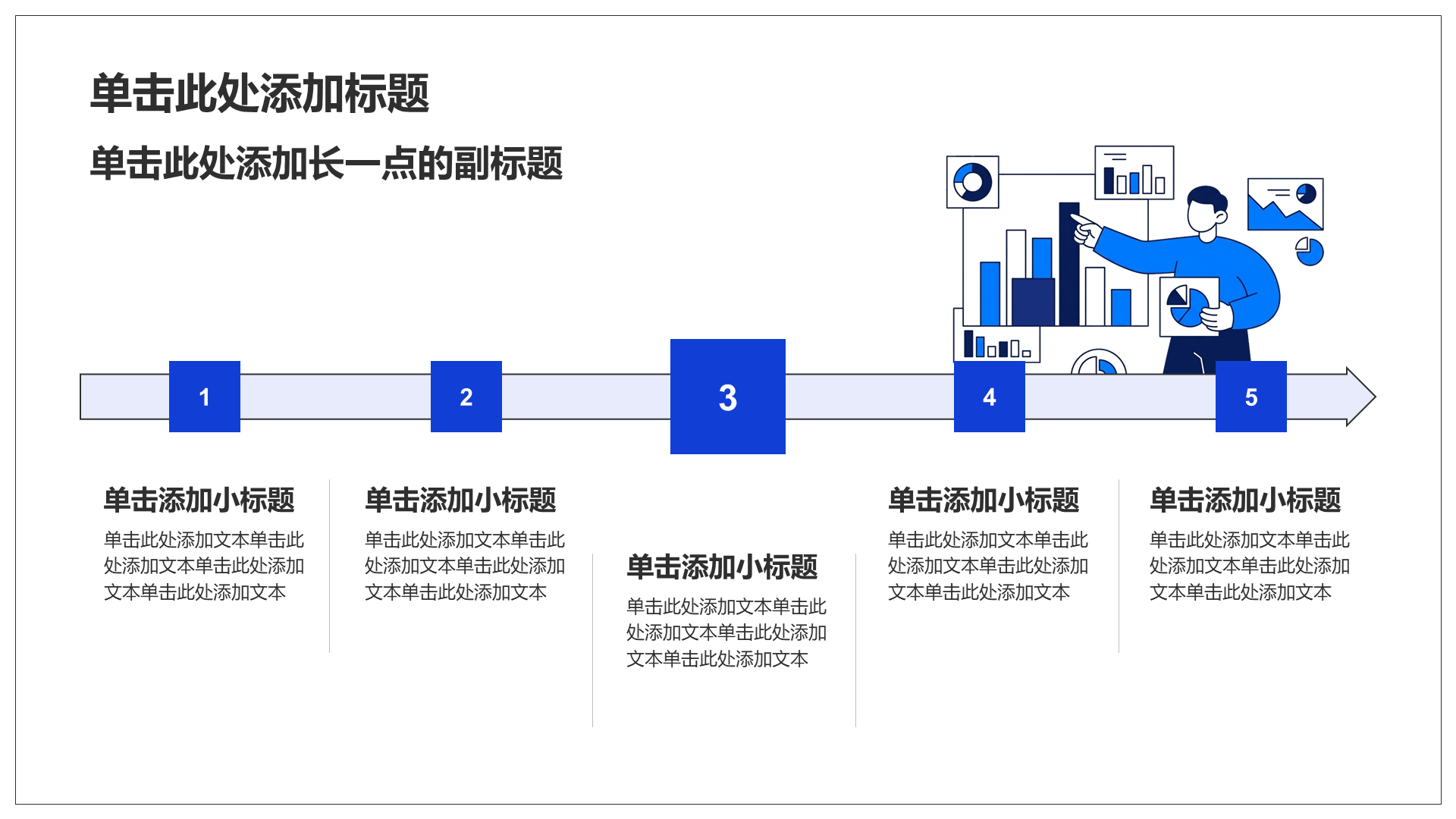 蓝色插画风大学生创业计划书PPT模板