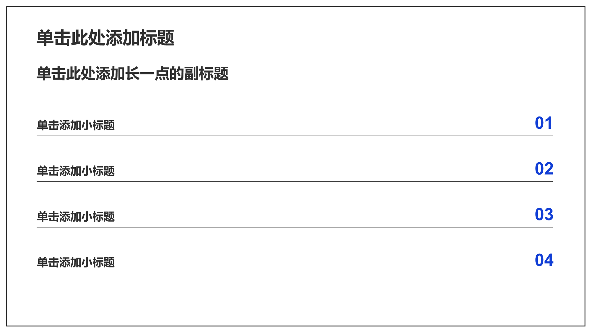 蓝色插画风大学生创业计划书PPT模板