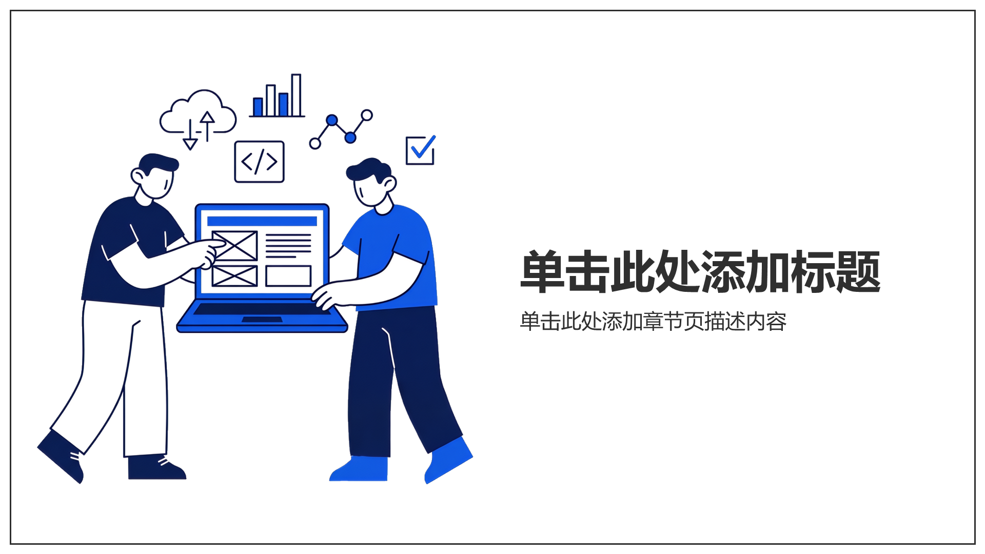 蓝色插画风大学生创业计划书PPT模板