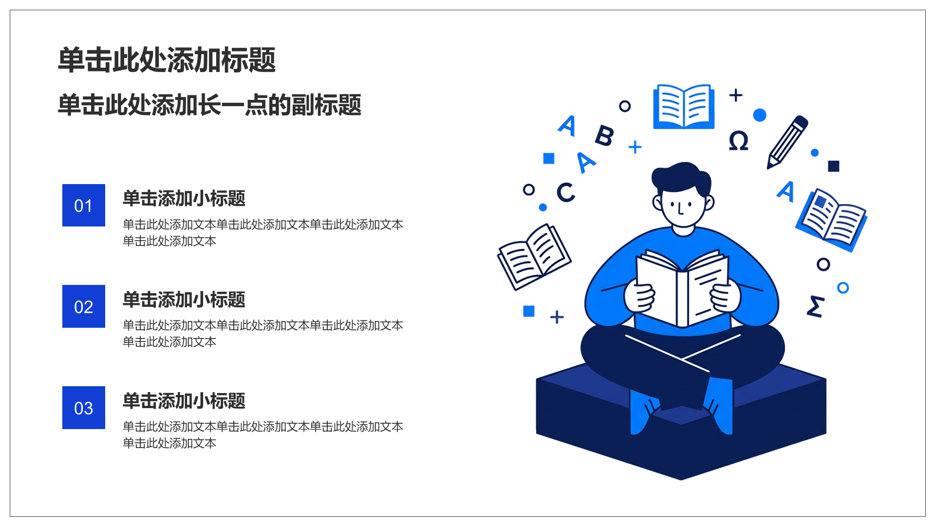蓝色插画风大学生创业计划书PPT模板