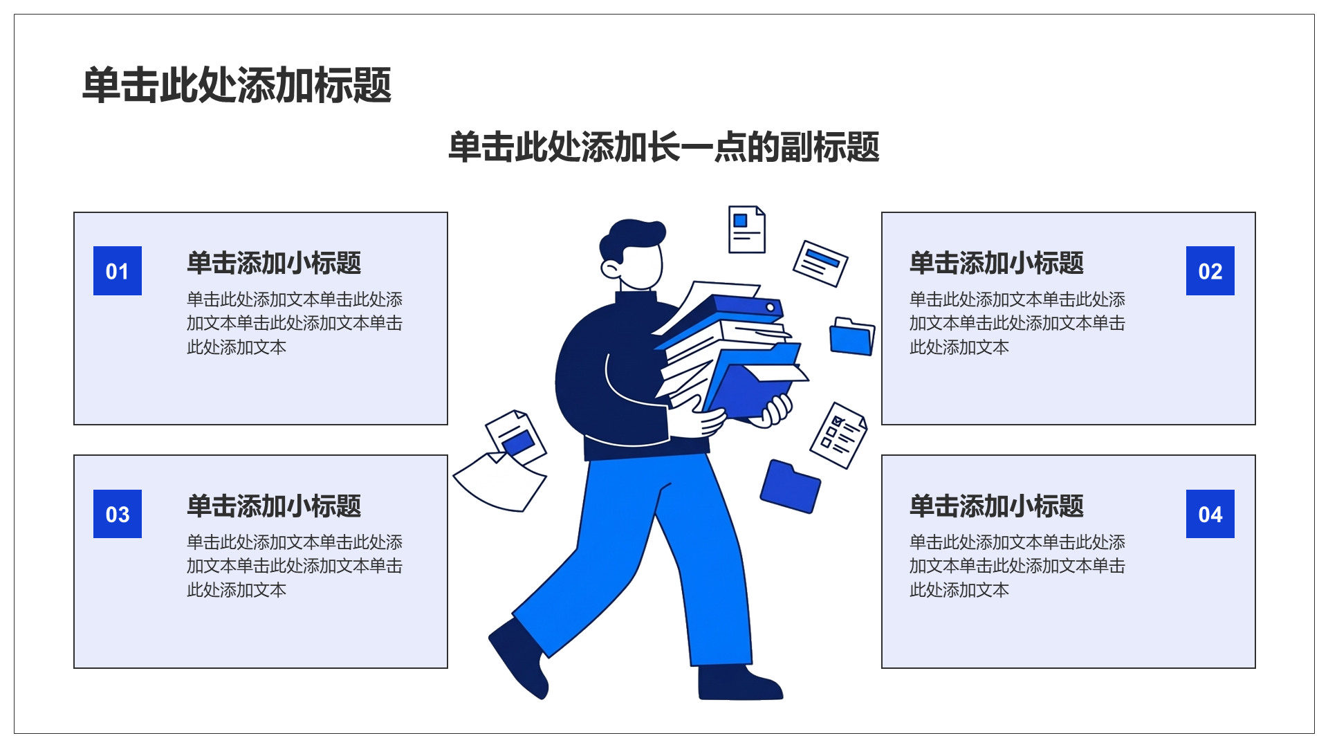 蓝色插画风大学生创业计划书PPT模板