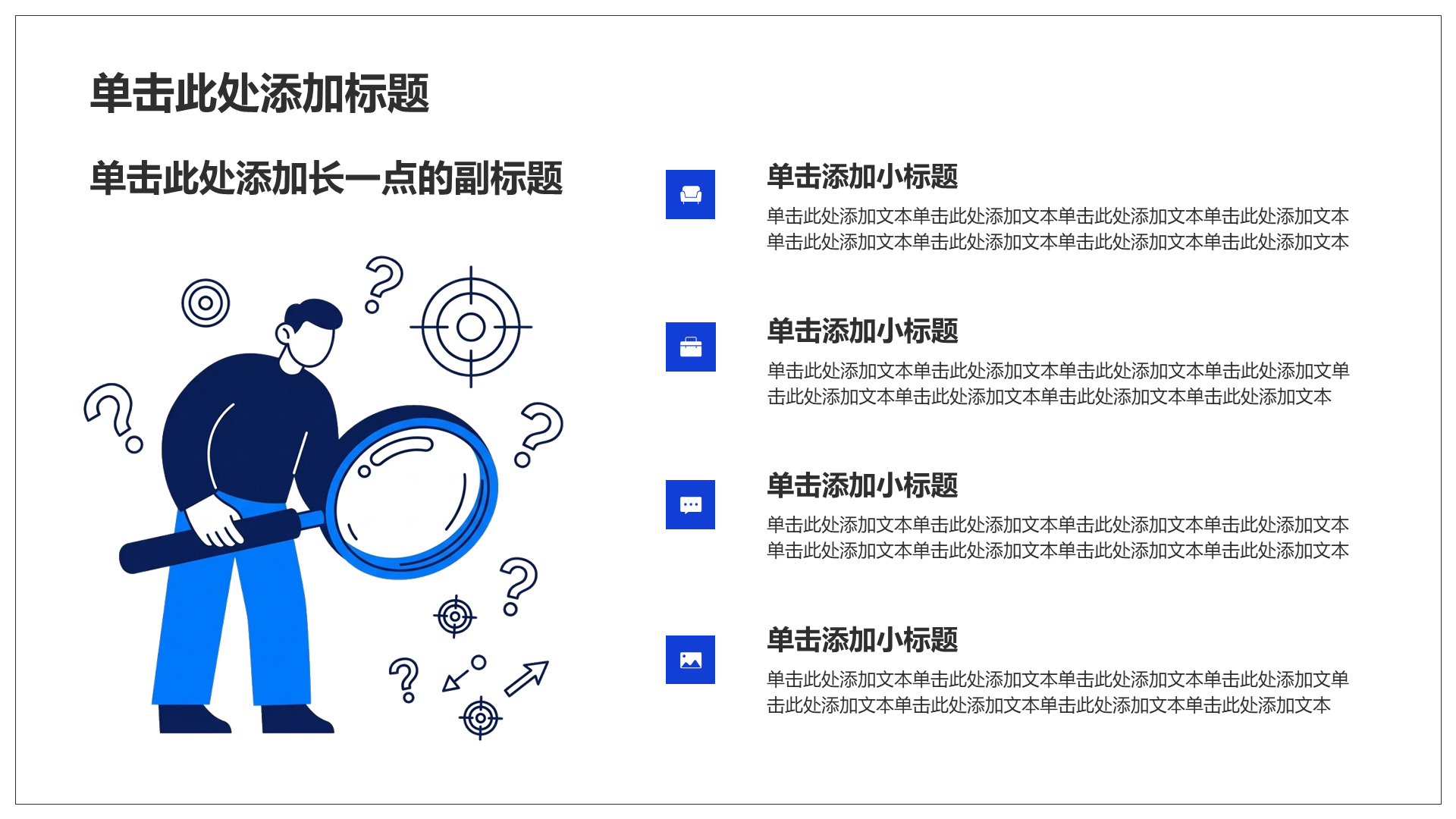 蓝色插画风大学生创业计划书PPT模板