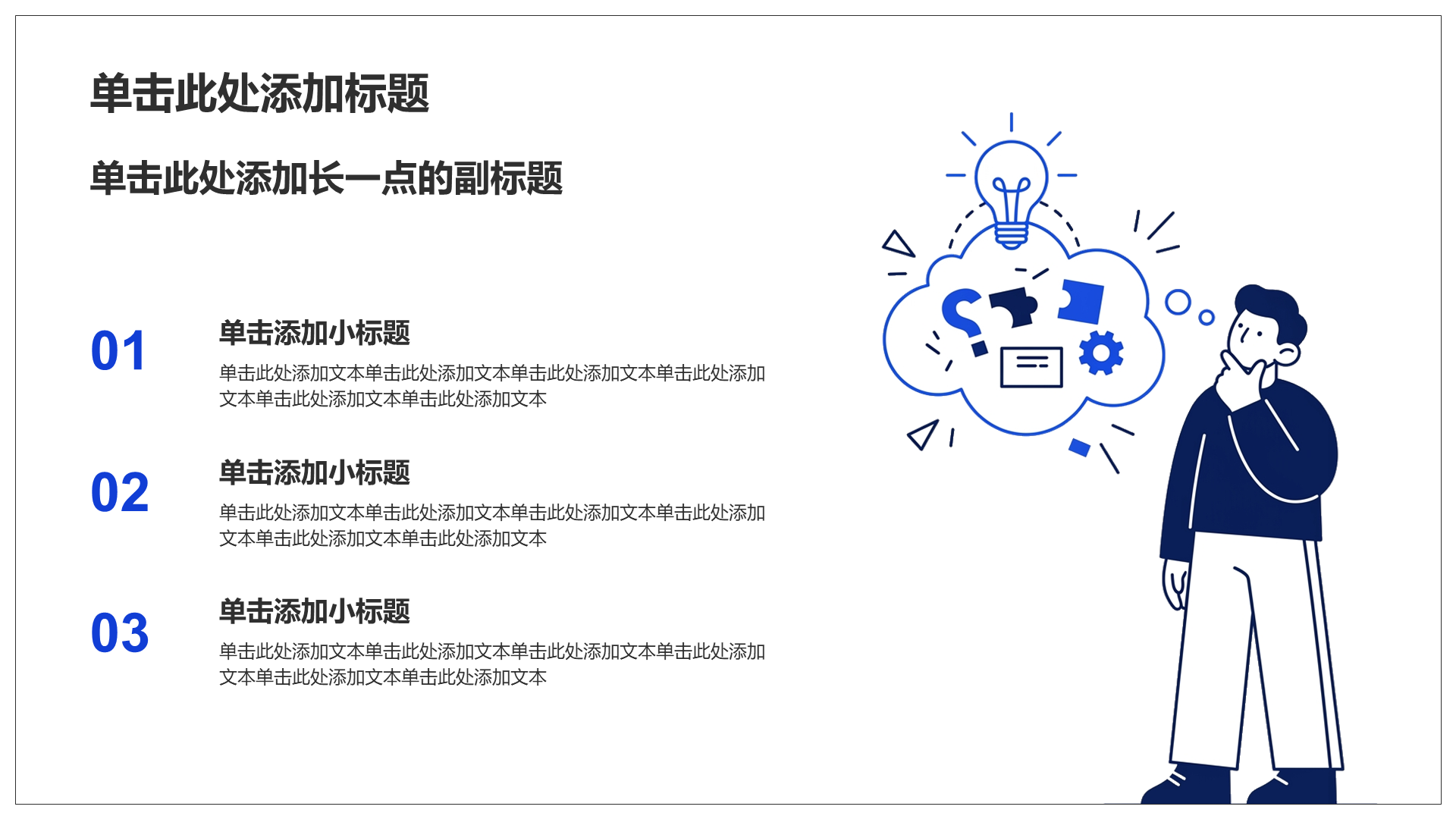 蓝色插画风大学生创业计划书PPT模板