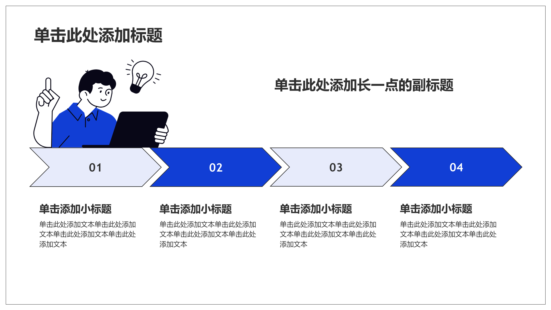 蓝色插画风大学生创业计划书PPT模板
