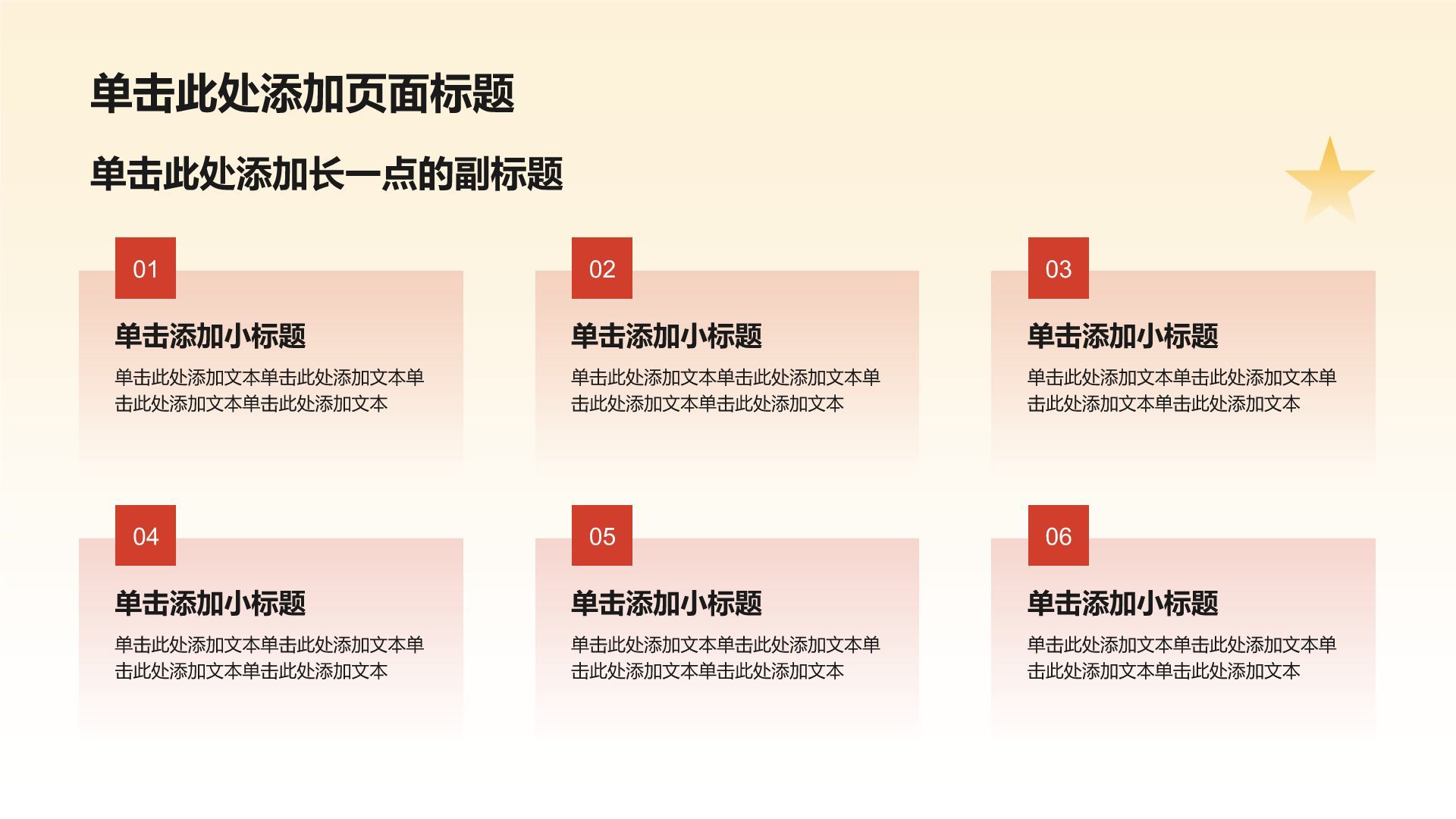 红色党政风入党入团申请PPT模板