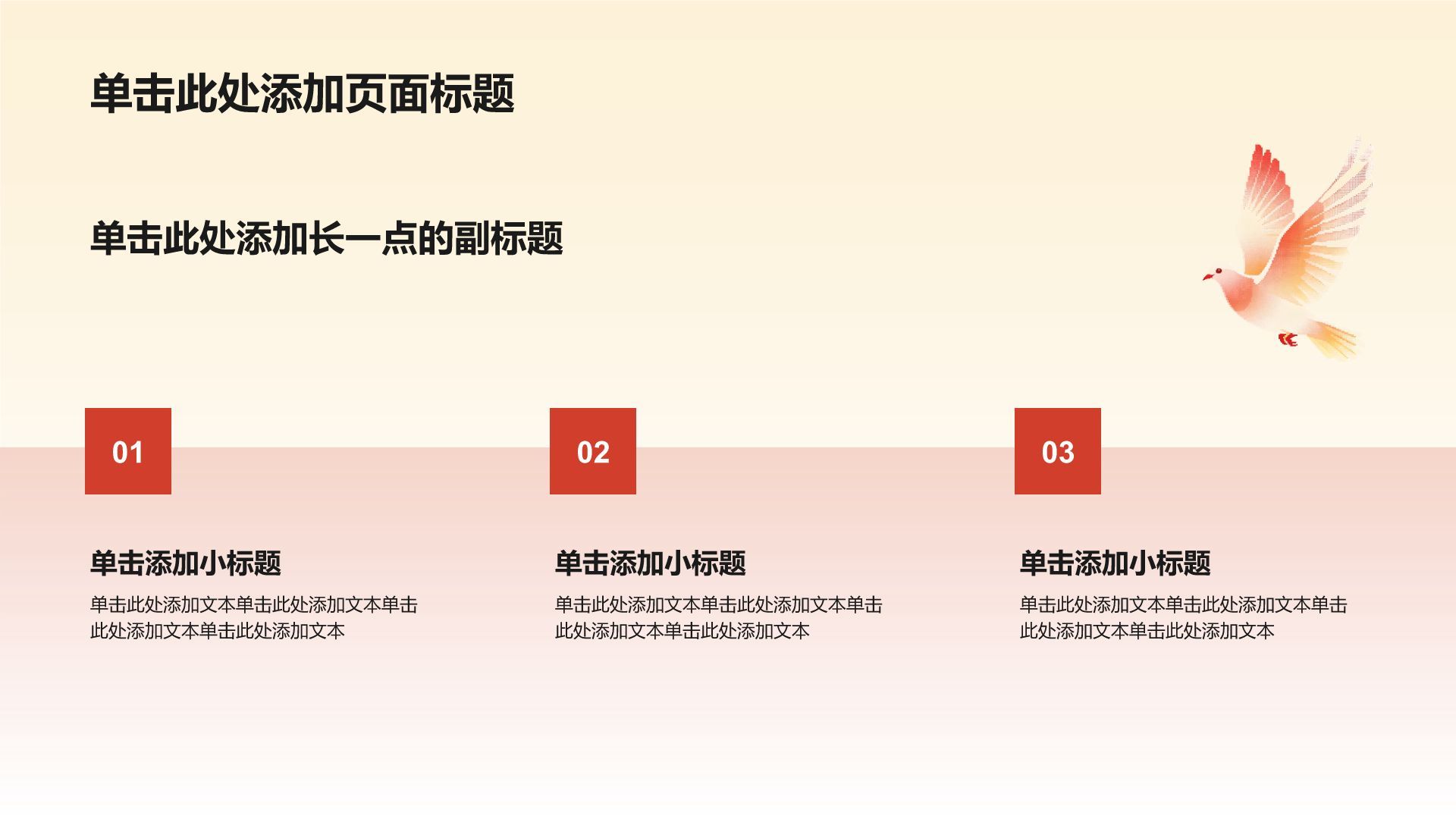 红色党政风入党入团申请PPT模板
