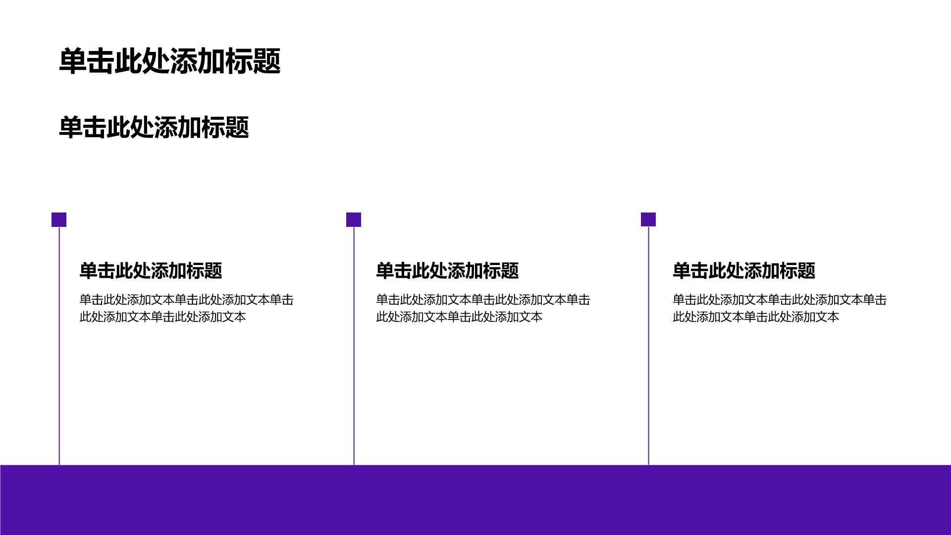 紫色插画风大学生职业生涯规划PPT模板