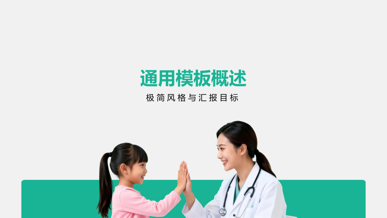 蓝色商务风医疗病例汇报PPT模板