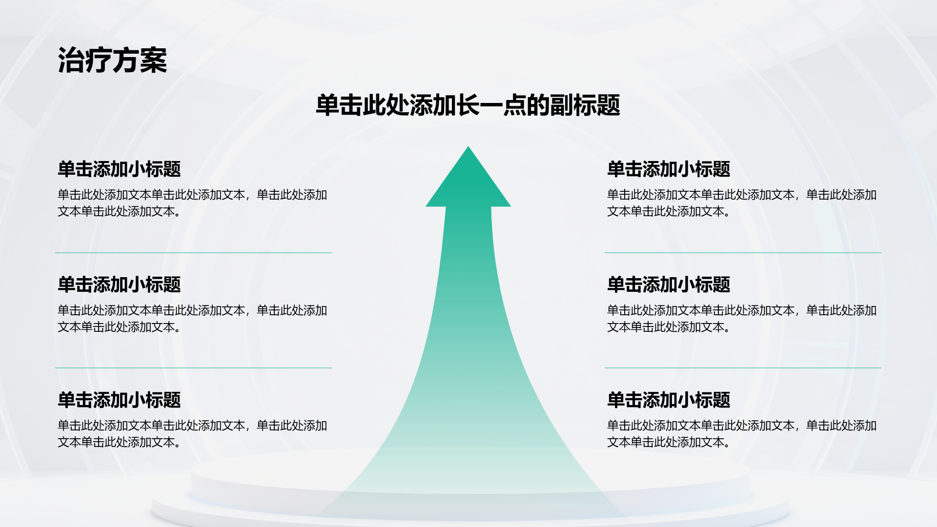 蓝色商务风医疗病例汇报PPT模板
