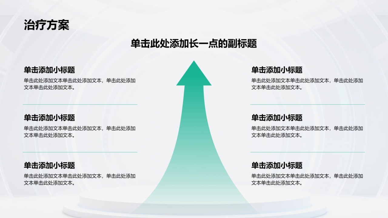 蓝色商务风医疗病例汇报PPT模板