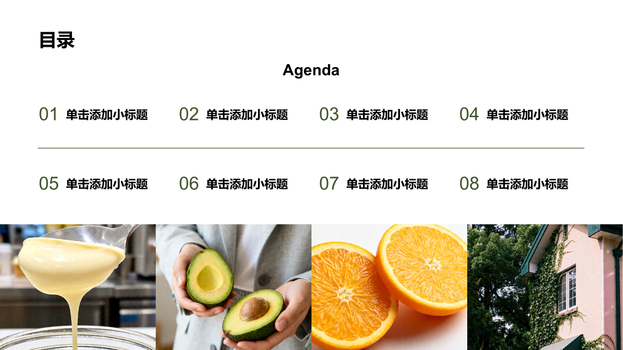 绿色摄影风我的家乡PPT模板