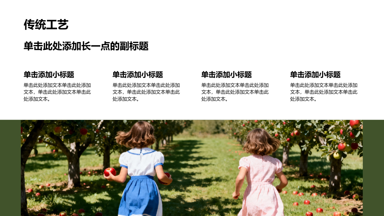 绿色摄影风我的家乡PPT模板