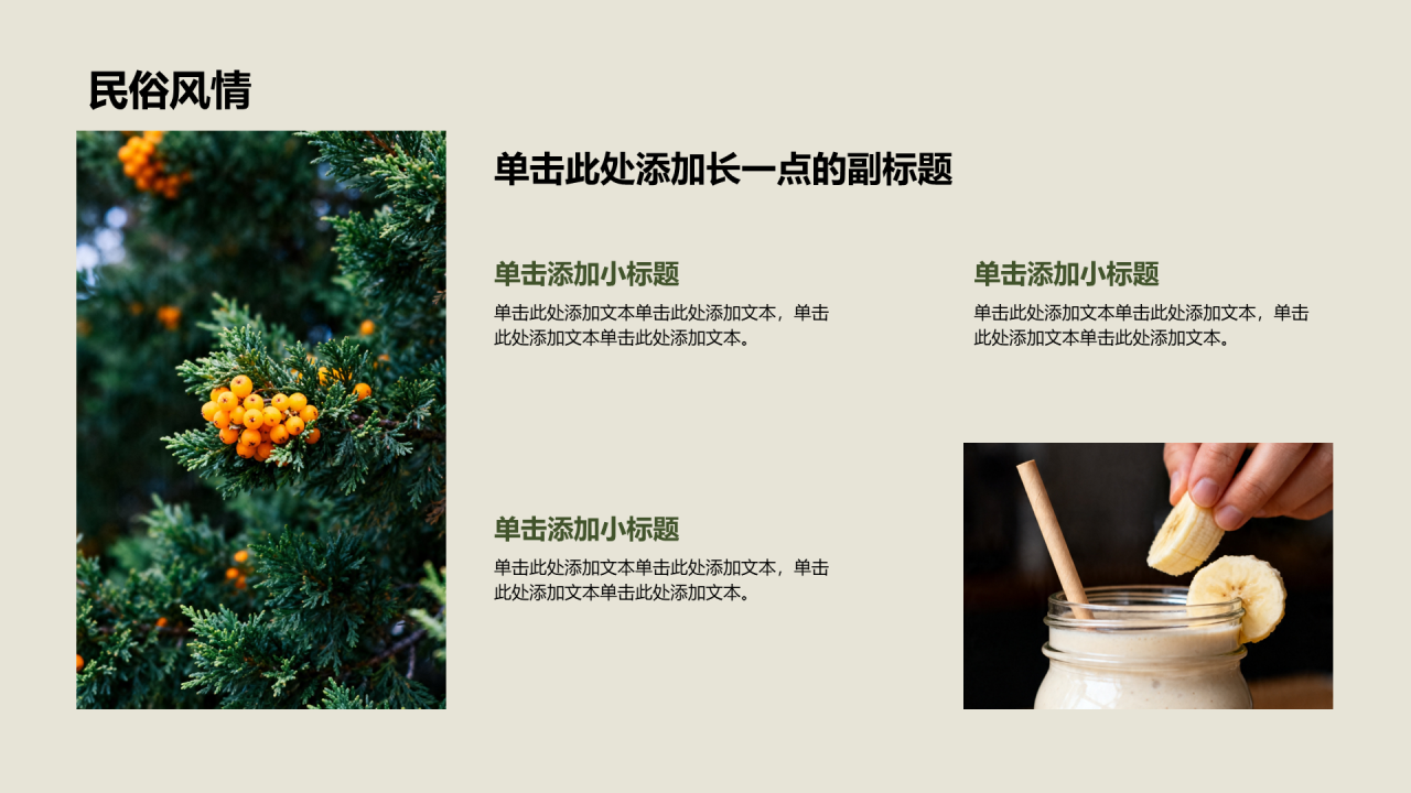 绿色摄影风我的家乡PPT模板