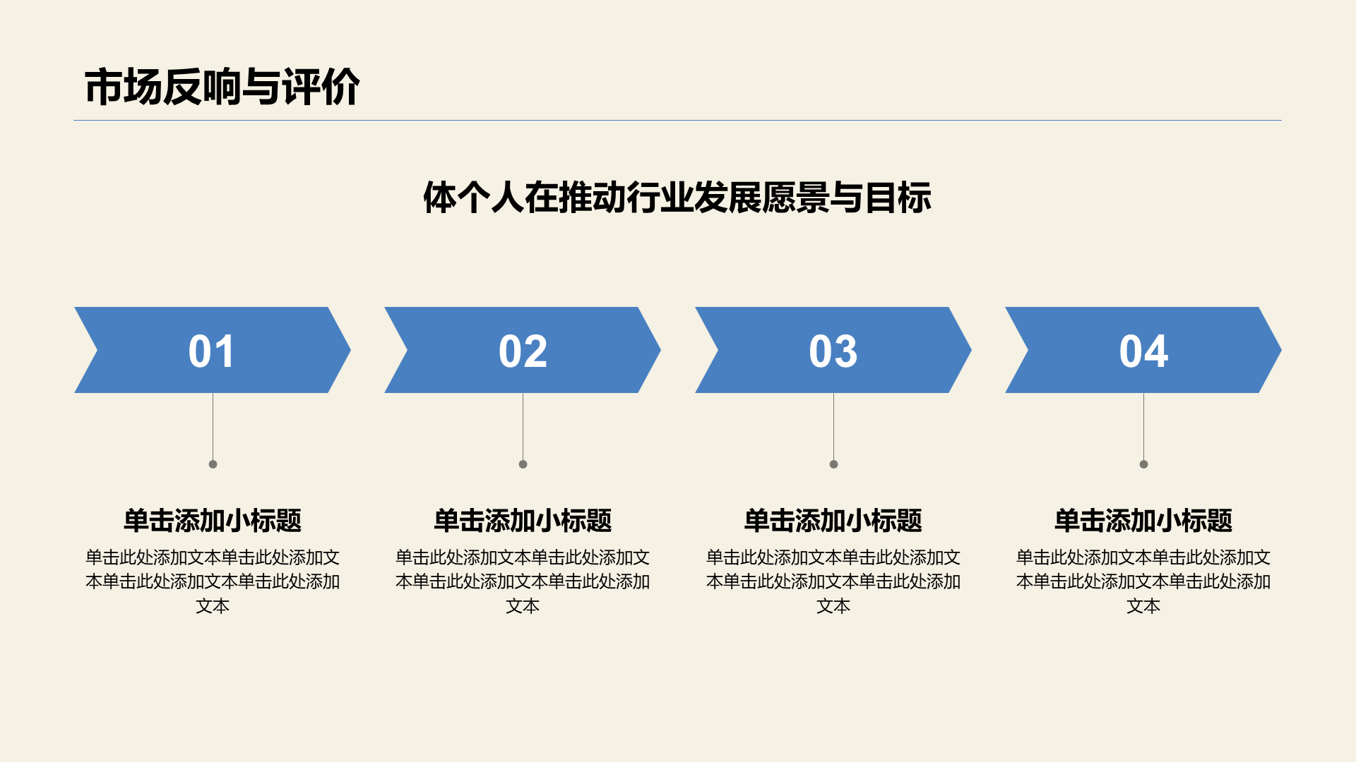 蓝色简约风高级服饰品牌画报PPT模板