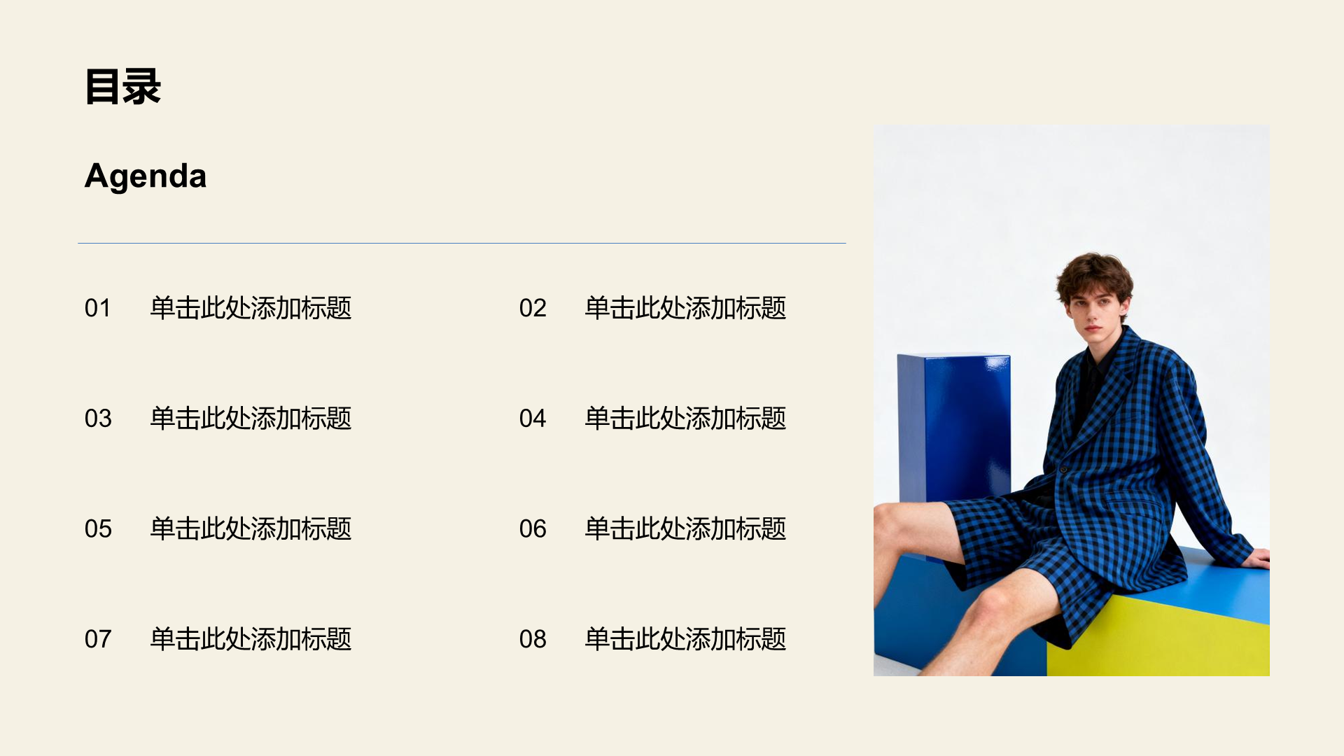 蓝色简约风高级服饰品牌画报PPT模板