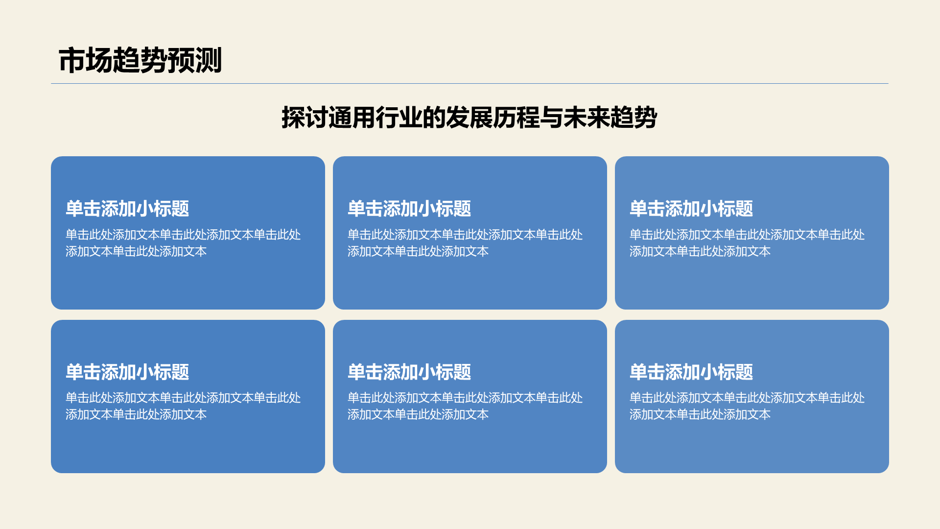 蓝色简约风高级服饰品牌画报PPT模板